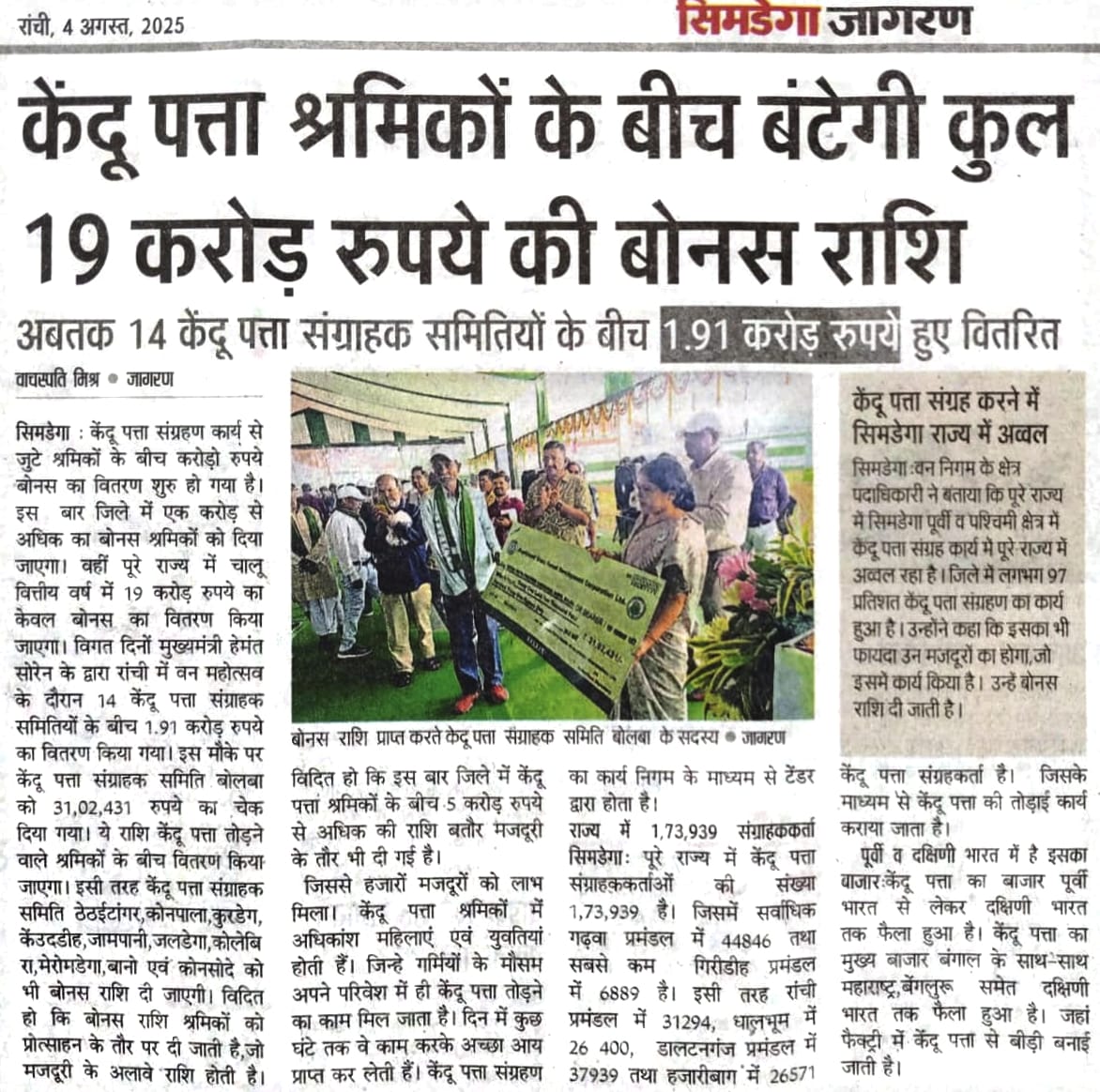 JSFDC NEWS 