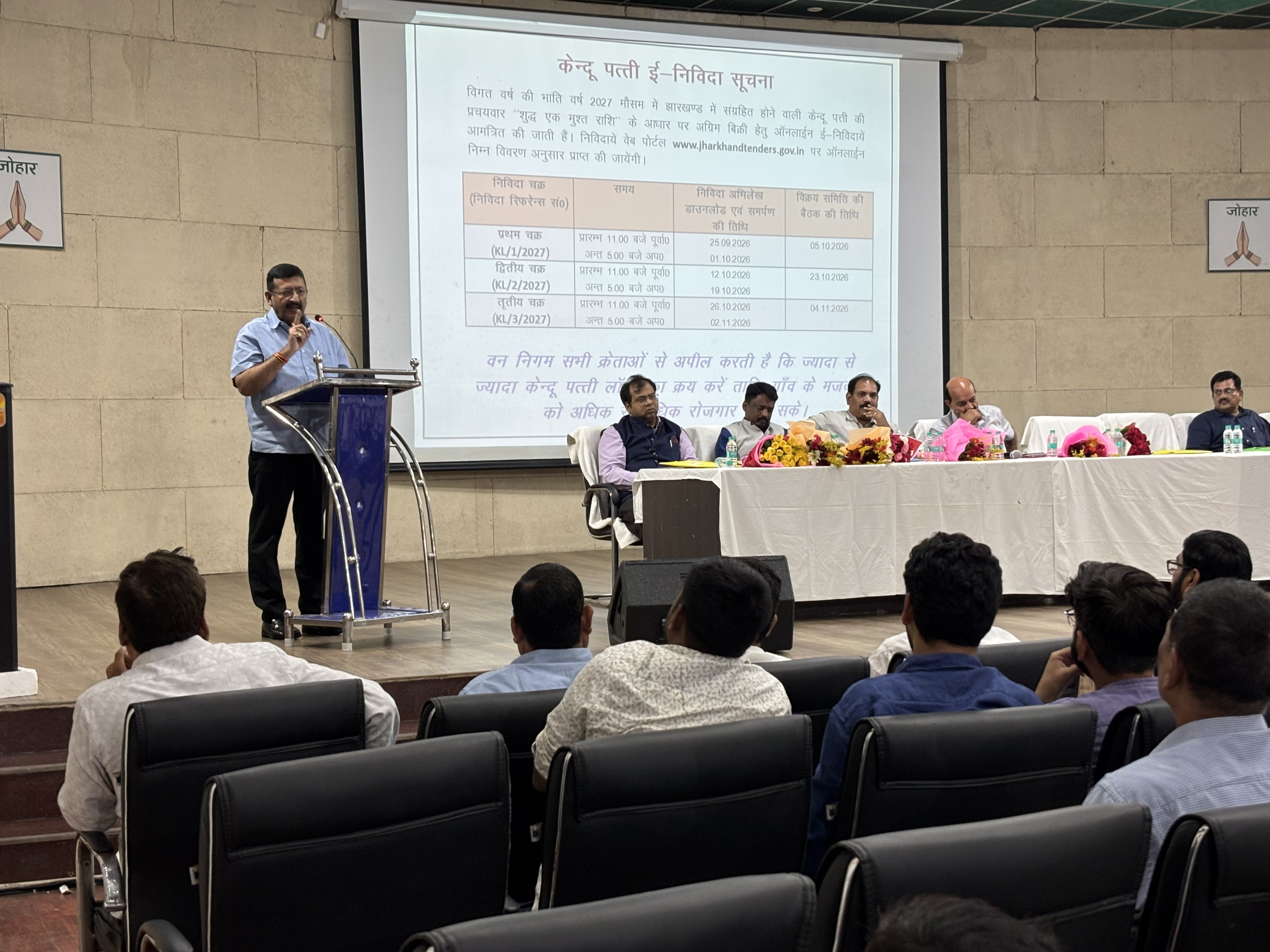 Jharkhand Kendu Leaf Conclave 2026